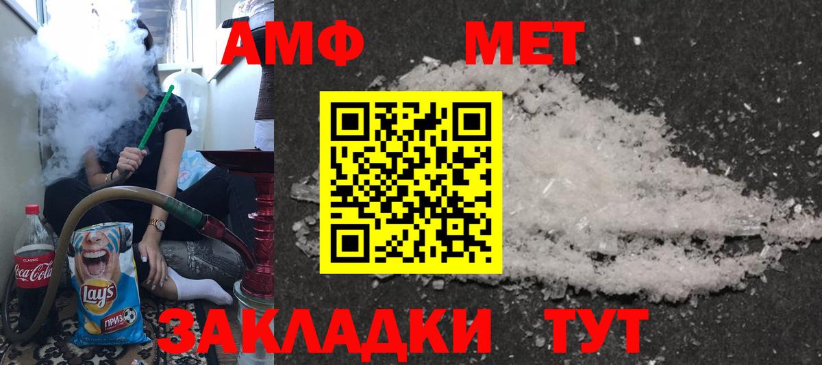 Amphetamine  АМФ  Вход с VPN  АМФ Premium  Кунгур 