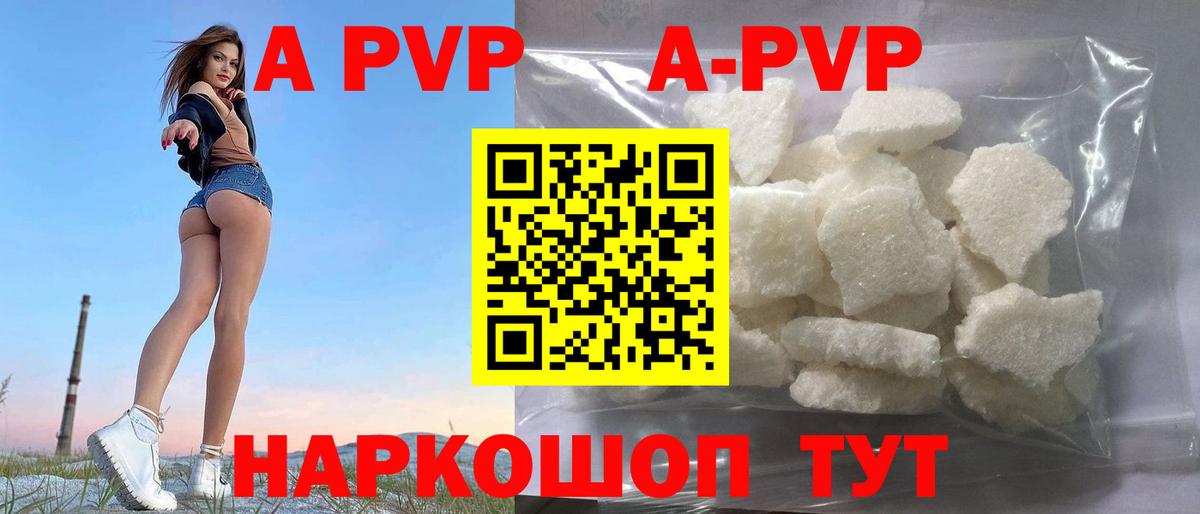 Alpha-PVP Соль Кунгур