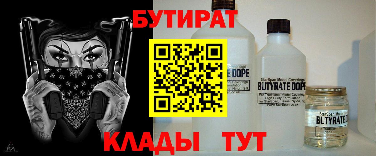 БУТИРАТ оксана  БУТИРАТ  Кунгур  Вход с VPN 