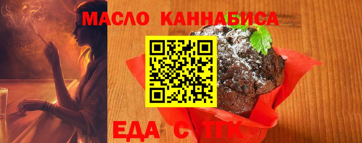 Печенье с ТГК конопля Кунгур