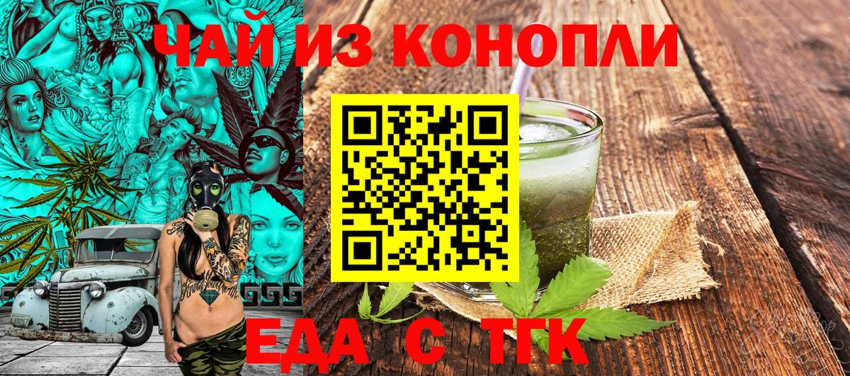 Cannafood конопля  Вход с VPN  Кунгур 