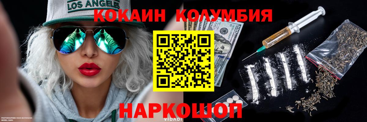 Кокаин FishScale  Вход с VPN  Cocaine  КОКАИН Перу  купить наркоту  Кунгур 