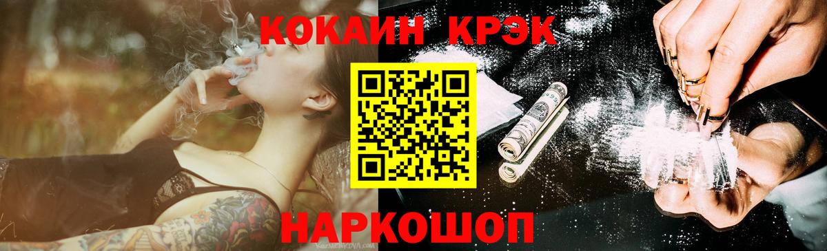 КОКАИН Перу Кунгур