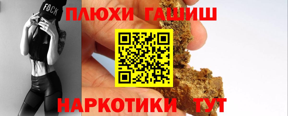 ГАШИШ убойный  Вход с VPN  Гашиш  Кунгур  ГАШИШ убойный 