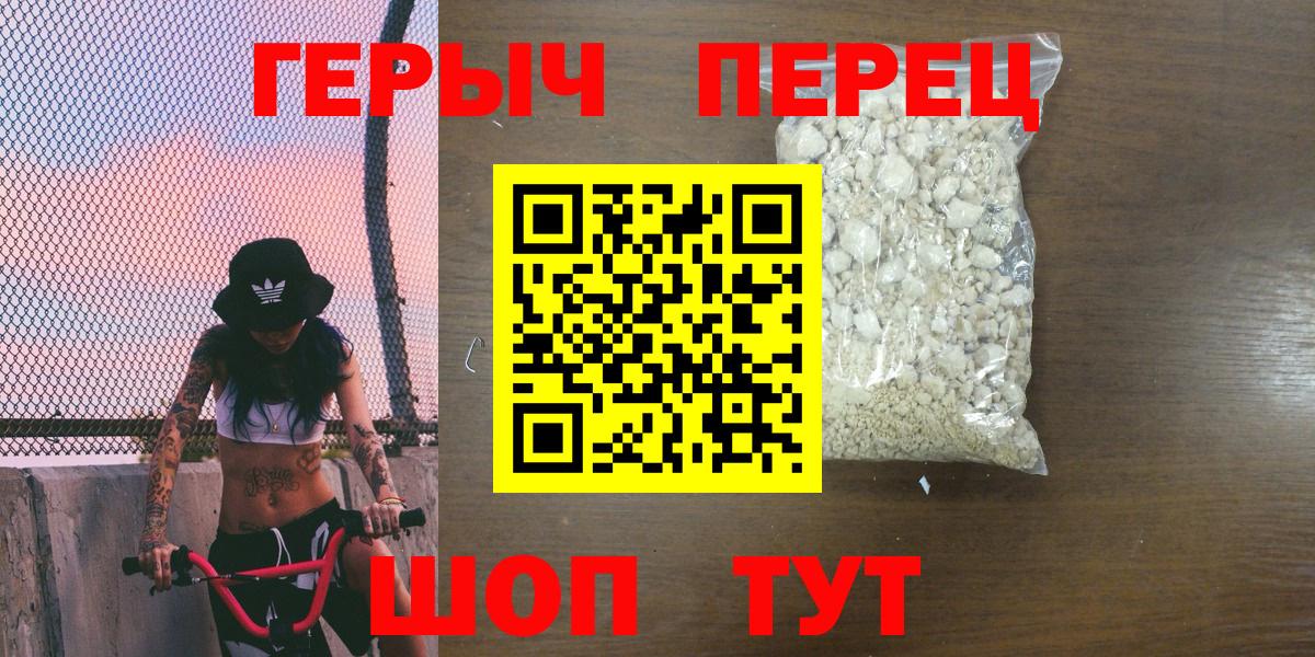 ГЕРОИН Heroin  ГЕРОИН  Кунгур  Вход с VPN 