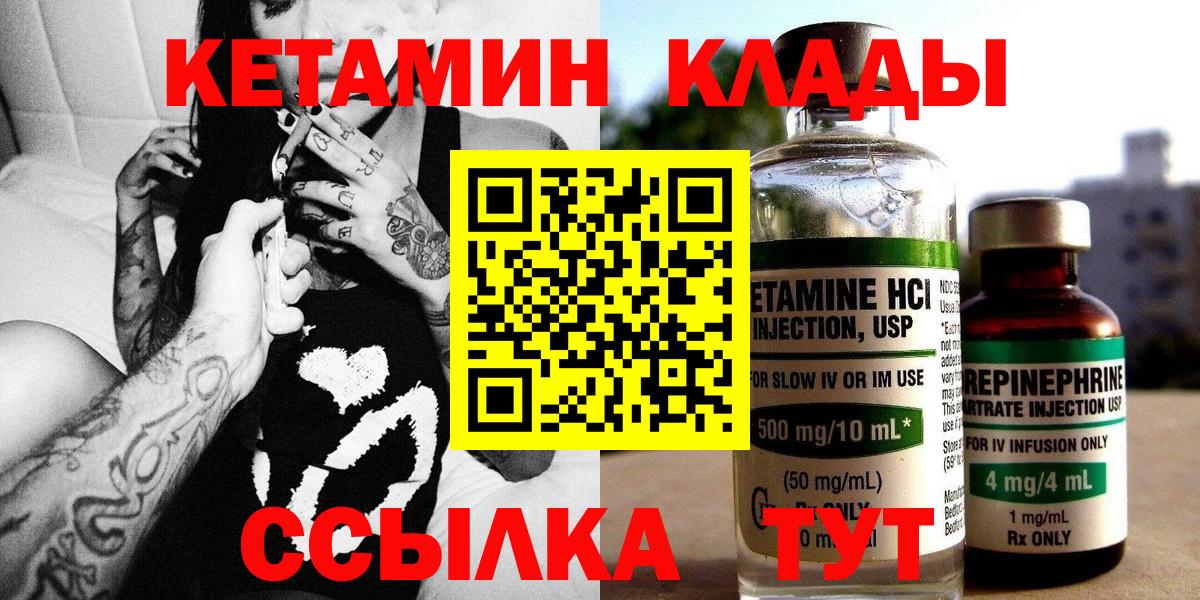 Кетамин VHQ Кунгур