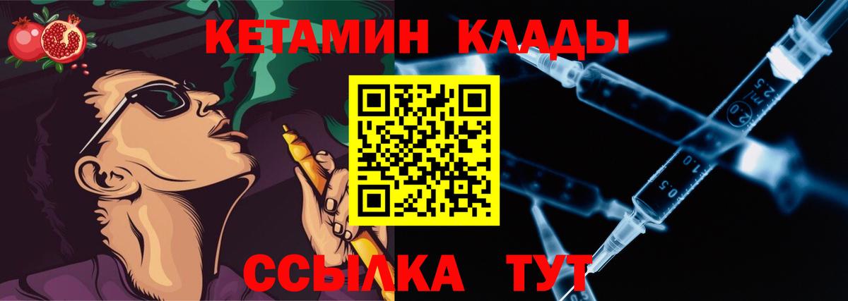 Кетамин VHQ  Вход с VPN  Кунгур 