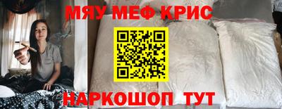 мефедрон VHQ Гусиноозёрск