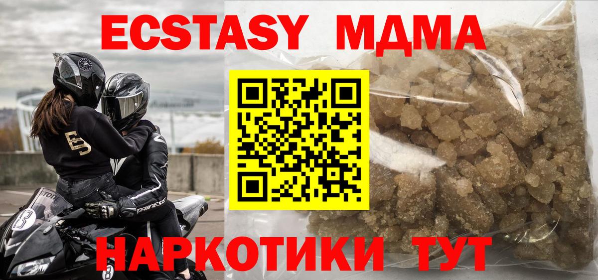 MDMA VHQ Кунгур