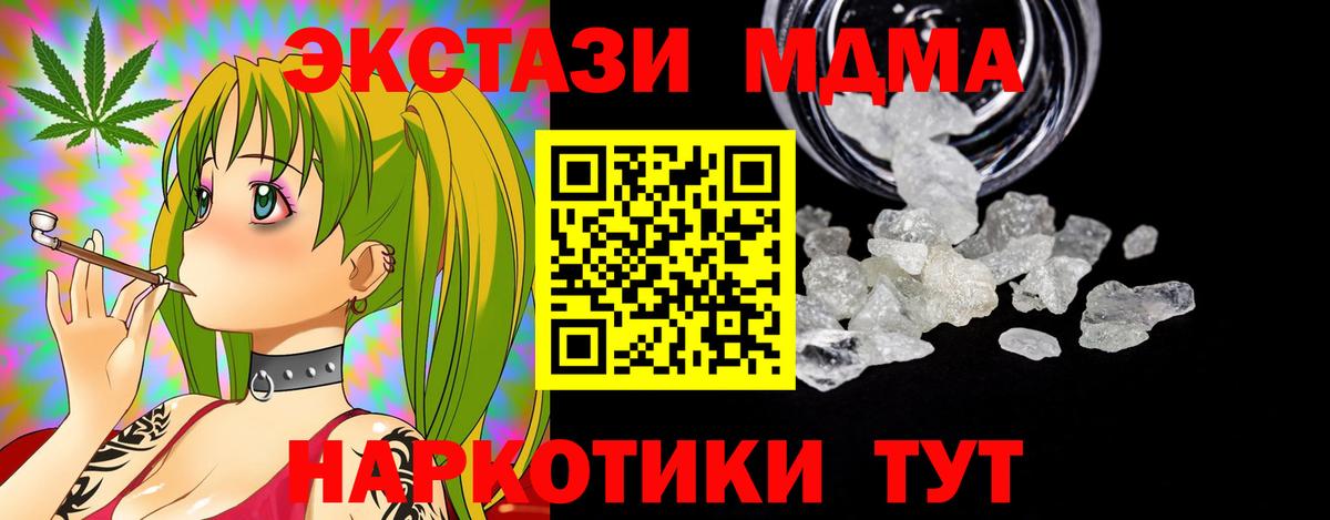 MDMA молли  MDMA crystal  Вход с VPN  Кунгур 