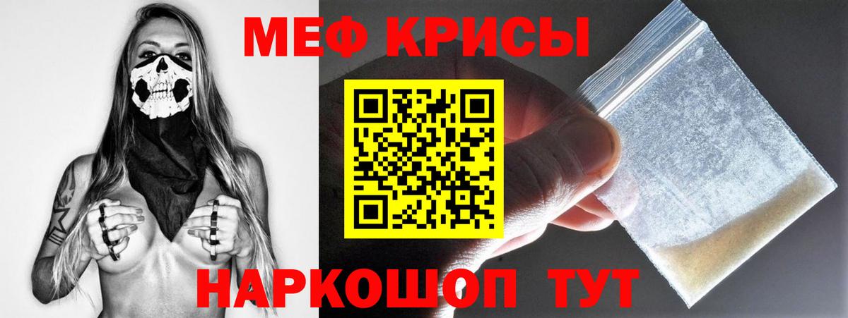 Мефедрон мяу мяу  МЕФ  Кунгур  Вход с VPN 