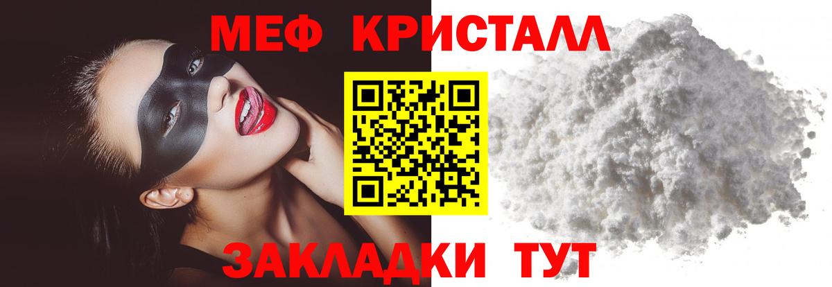 Меф мука Кунгур