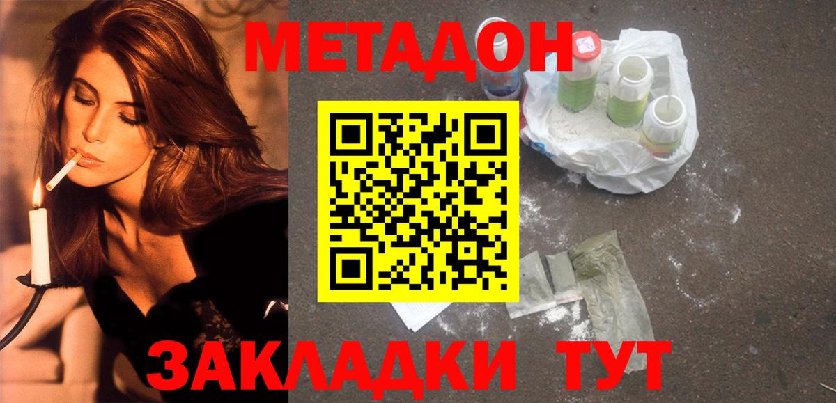 Кунгур  Метадон VHQ  Метадон VHQ  Вход с VPN 