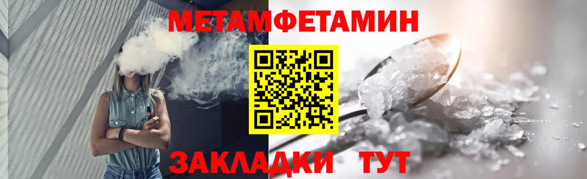 МЕТАМФЕТАМИН мет  МЕТАМФЕТАМИН мет  Кунгур  Вход с VPN 