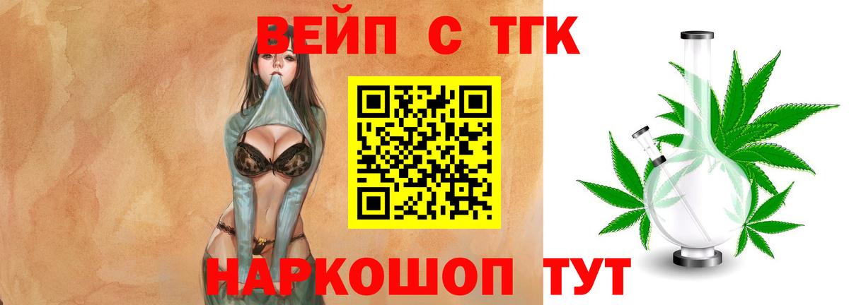 Дистиллят ТГК THC oil  наркота  Кунгур  Вход с VPN 