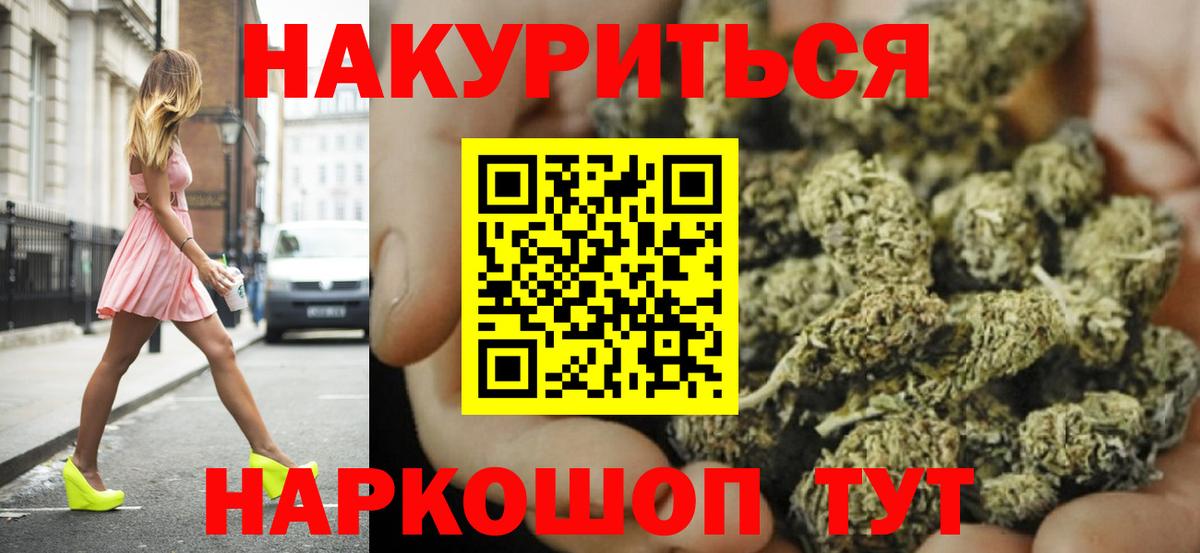Канабис Amnesia Кунгур
